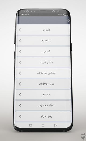 Songs Mohsen Ebrahimzadeh - Image screenshot of android app