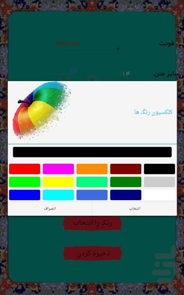 همسفرتابهشت - عکس برنامه موبایلی اندروید