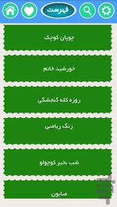 ashaar koodak - Image screenshot of android app