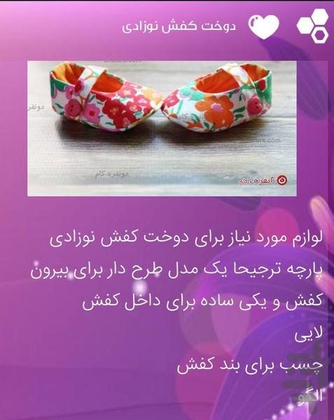 banoye honarmand - Image screenshot of android app