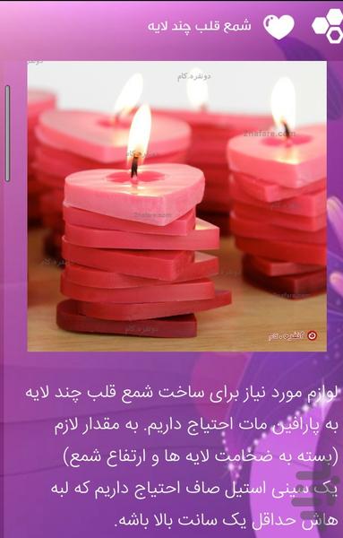 banoye honarmand - Image screenshot of android app