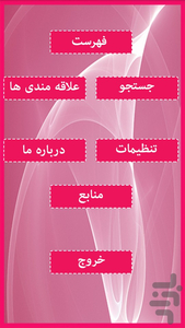 shahre hekayat - Image screenshot of android app