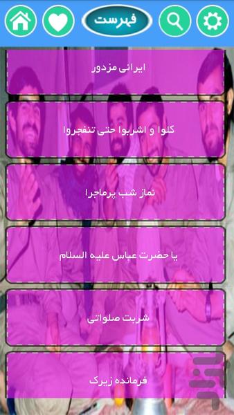 طنز بچه های جبهه! - Image screenshot of android app