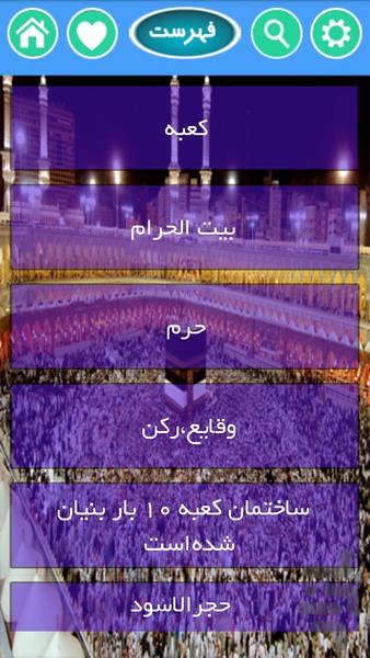 kabe - Image screenshot of android app