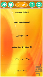 khoshtip - Image screenshot of android app