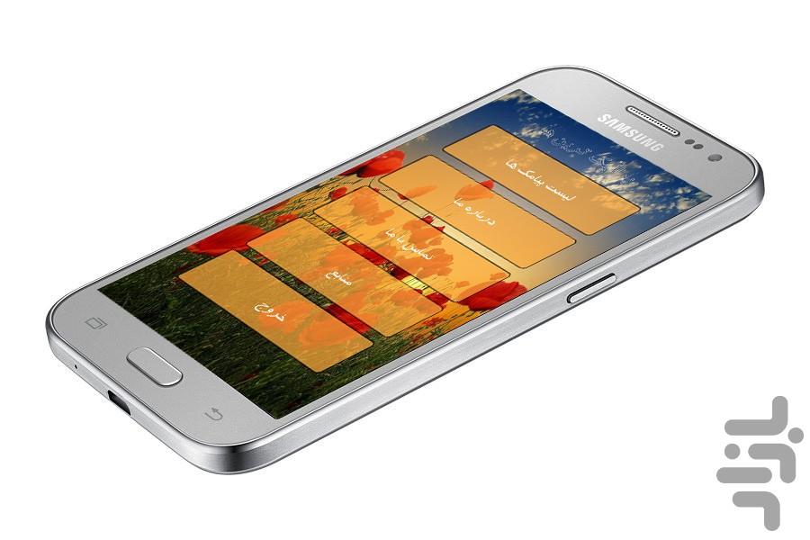 liketarinha - Image screenshot of android app