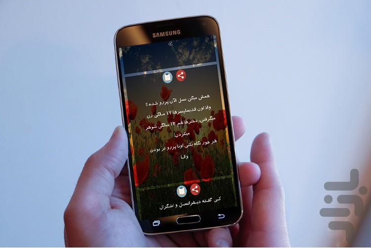 liketarinha - Image screenshot of android app