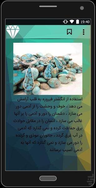 nagenha - Image screenshot of android app