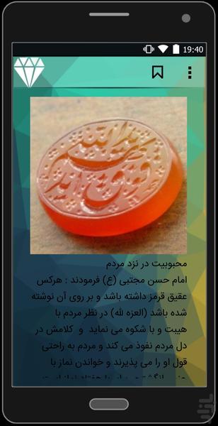 nagenha - Image screenshot of android app