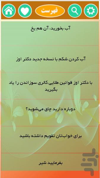 laghary ouz - Image screenshot of android app