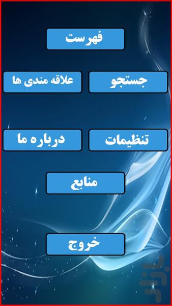 پوست چربی داری؟ - Image screenshot of android app