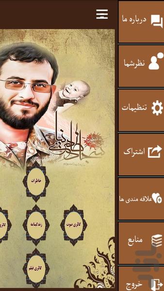 shid sajad taherniya - Image screenshot of android app