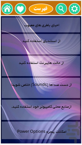 batry - Image screenshot of android app