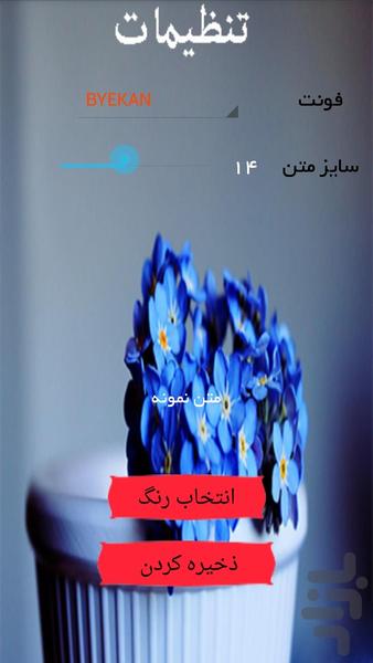 tarfand bachedari - Image screenshot of android app