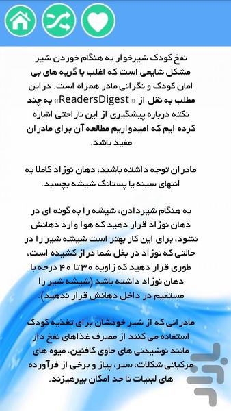 tarfand bachedari - Image screenshot of android app