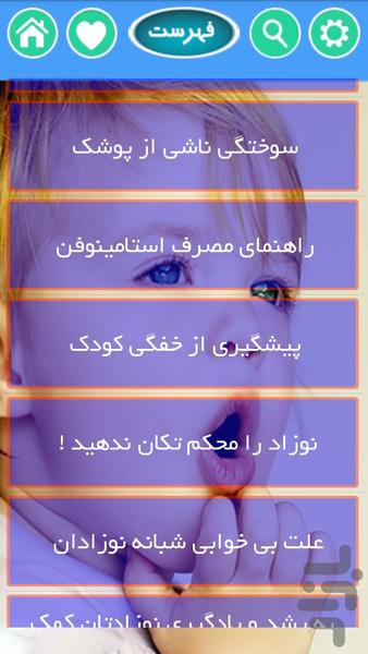 tarfand bachedari - Image screenshot of android app