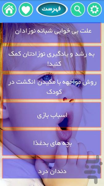 tarfand bachedari - Image screenshot of android app