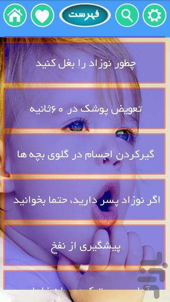 tarfand bachedari - Image screenshot of android app