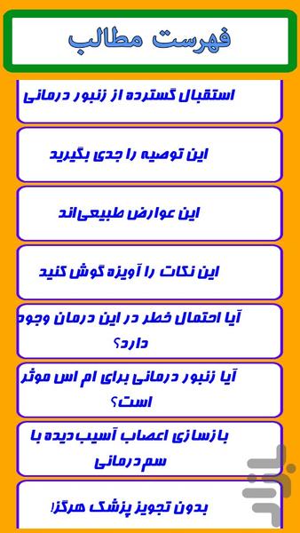 zanboordarmani - Image screenshot of android app