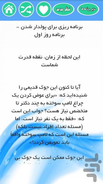 بااین ذهن پولدار شو!!! - Image screenshot of android app