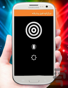 Super Advanced Flashlight - Image screenshot of android app