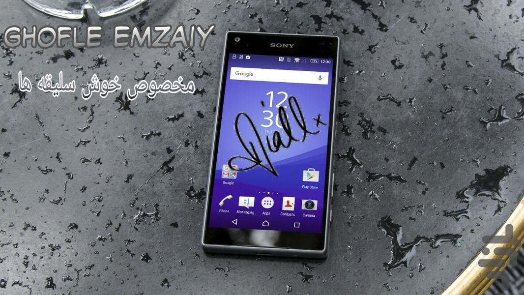 قفل امضایی - عکس برنامه موبایلی اندروید