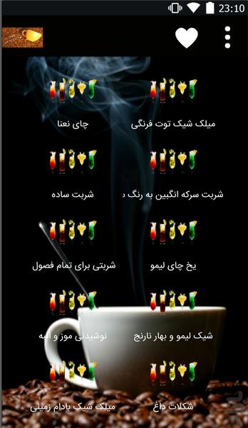 آموزش انواع نوشیدنی - عکس برنامه موبایلی اندروید