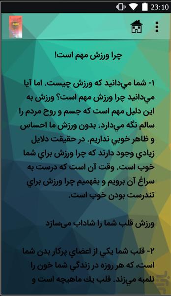 ترجمه ریدینگ زبان پیش دانشگاهی - عکس برنامه موبایلی اندروید