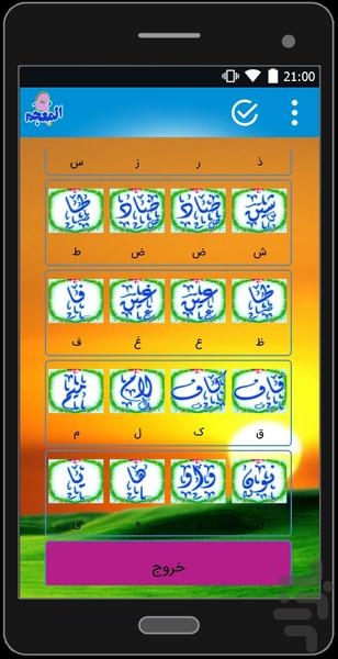 mojam arabi9 - Image screenshot of android app