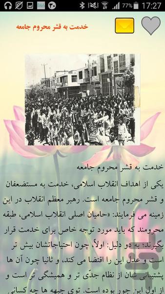 معجزه ی قرن بیستم - عکس برنامه موبایلی اندروید