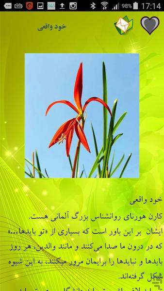 معجزه ی فکر در روانشناسی - عکس برنامه موبایلی اندروید