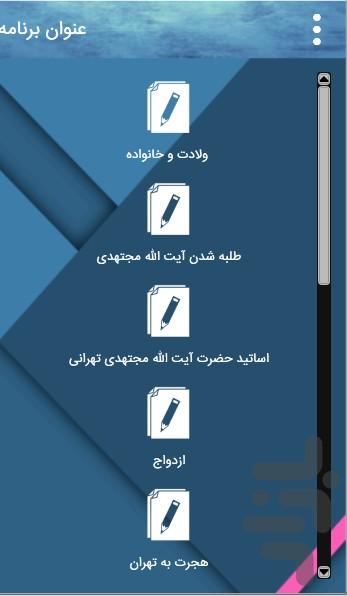 کمال معرفت - Image screenshot of android app