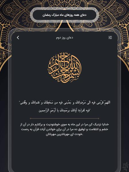 گنجینه ادعیه - عکس برنامه موبایلی اندروید