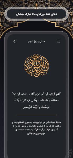 گنجینه ادعیه - عکس برنامه موبایلی اندروید