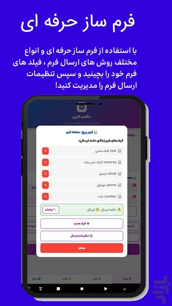 اپلیکیشن ساز مکعب لاین - عکس برنامه موبایلی اندروید