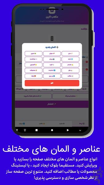 اپلیکیشن ساز مکعب لاین - عکس برنامه موبایلی اندروید