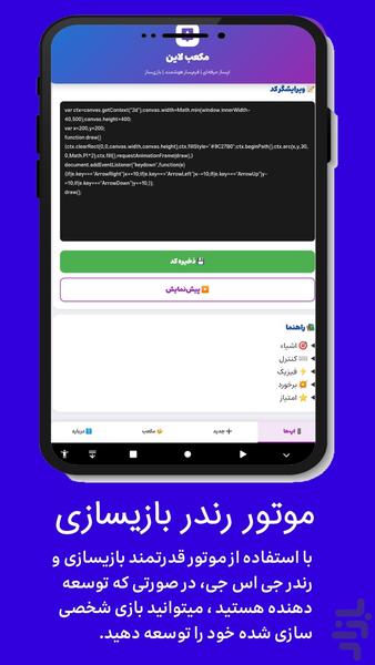 اپلیکیشن ساز مکعب لاین - عکس برنامه موبایلی اندروید