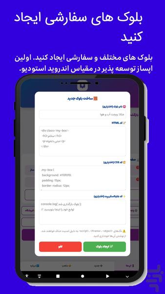 اپلیکیشن ساز مکعب لاین - عکس برنامه موبایلی اندروید