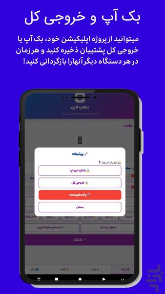 اپلیکیشن ساز مکعب لاین - عکس برنامه موبایلی اندروید