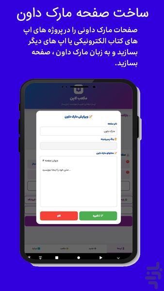 اپلیکیشن ساز مکعب لاین - عکس برنامه موبایلی اندروید