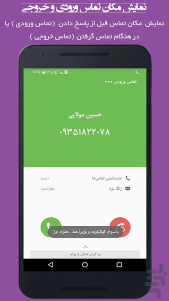 ضبط مکالمه حرفه ای(مکالمه بان) - Image screenshot of android app