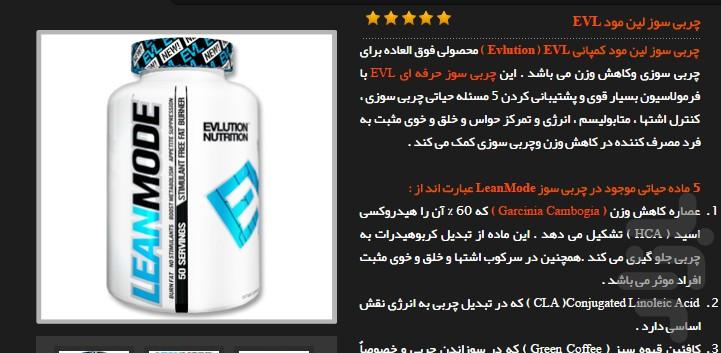ساخت مکمل بدنسازی در خانه - عکس برنامه موبایلی اندروید