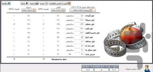 ساخت مکمل بدنسازی در خانه - عکس برنامه موبایلی اندروید