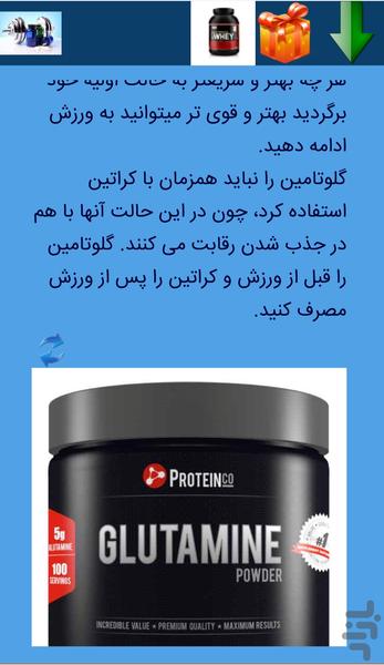 Everything about supplements - Image screenshot of android app