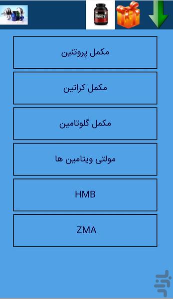 Everything about supplements - Image screenshot of android app