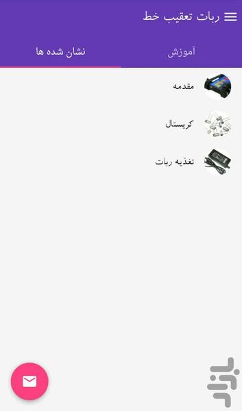 ربات تعقیب خط - Image screenshot of android app