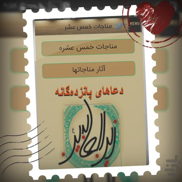 monagathay 5 ashar - Image screenshot of android app