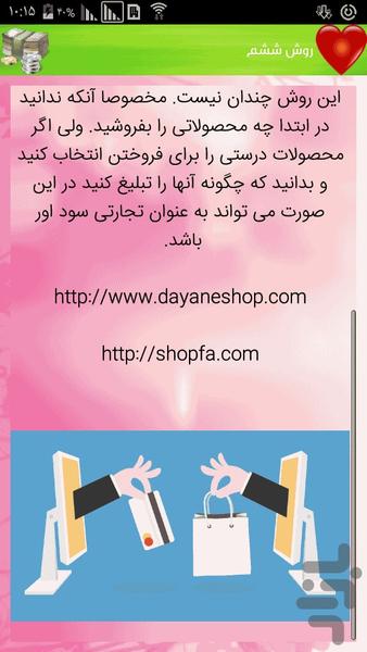 کسب در آمد اینترنتی ساده - عکس برنامه موبایلی اندروید