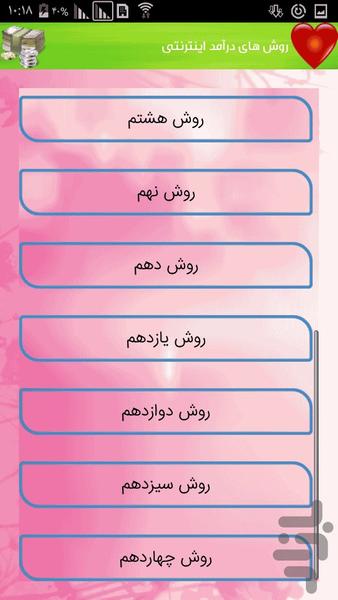 کسب در آمد اینترنتی ساده - عکس برنامه موبایلی اندروید