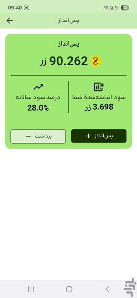 ضرب - عکس برنامه موبایلی اندروید